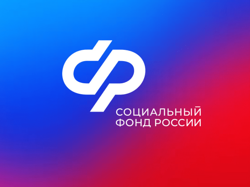 Эмблема социального фонда России.