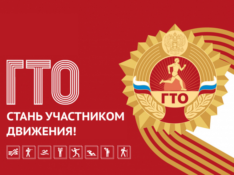 Картинка к новости ГTО. Картинка к новости ГTО.