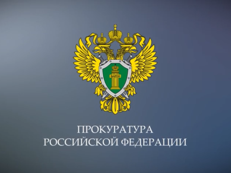 Эмблема Прокуратуры Российской Федерации. Эмблема Прокуратуры Российской Федерации.